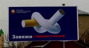 баннер завяжи с курением