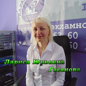 Лариса Гасанова