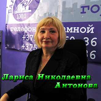 Лариса Антонова